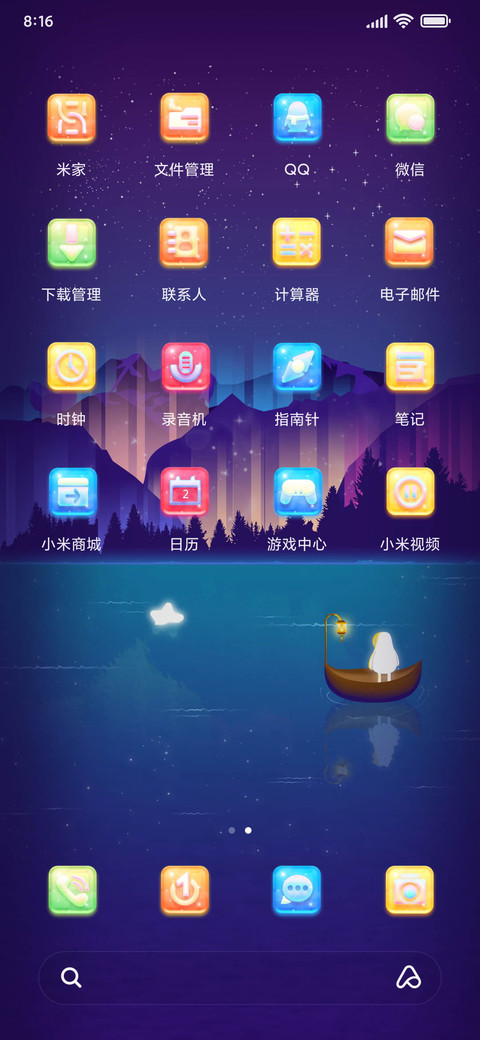 追星星的人 screenshot