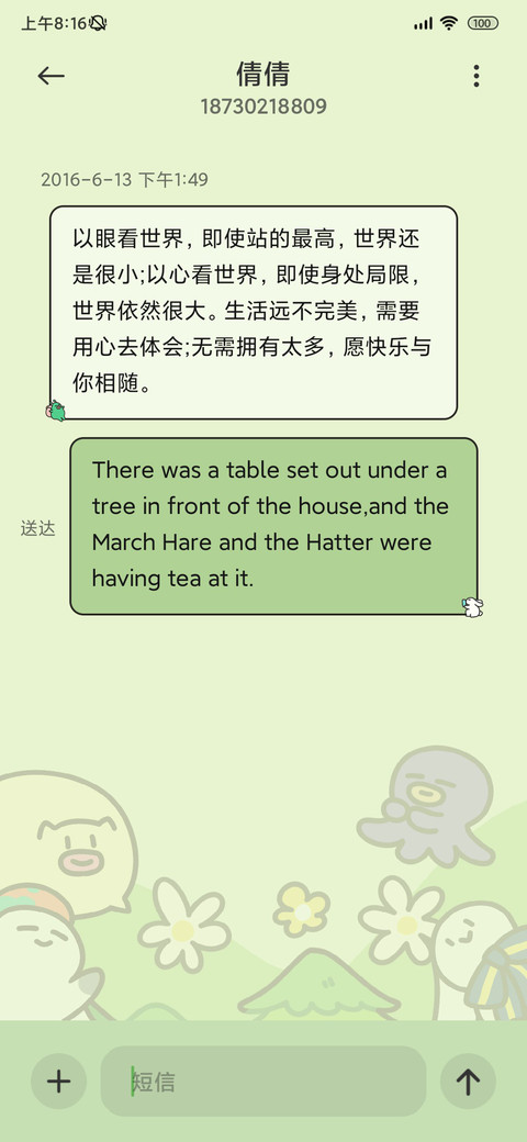 山间奇妙冒险 screenshot