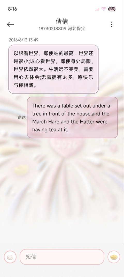 毛绒烟火 发财小马 screenshot