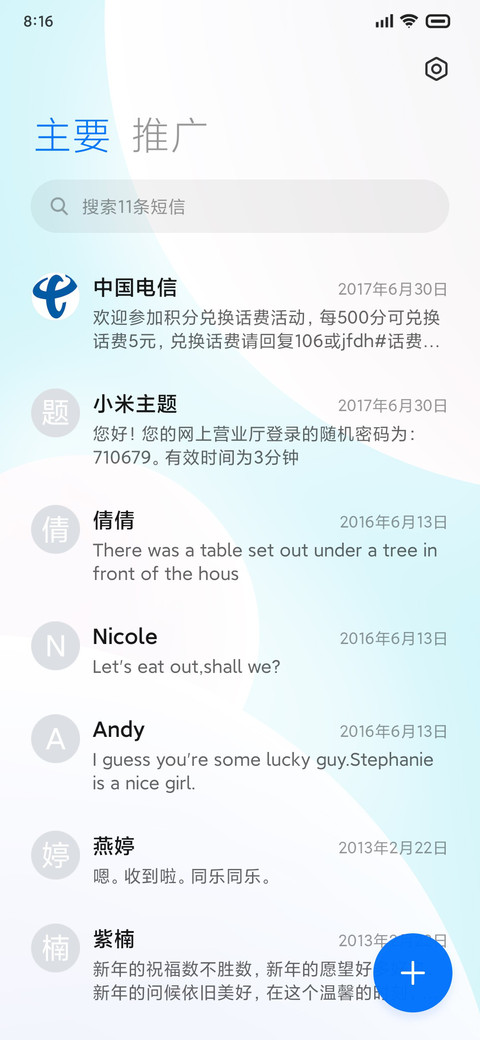 LIUI清风 screenshot