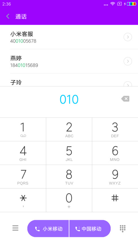 十二星座 screenshot