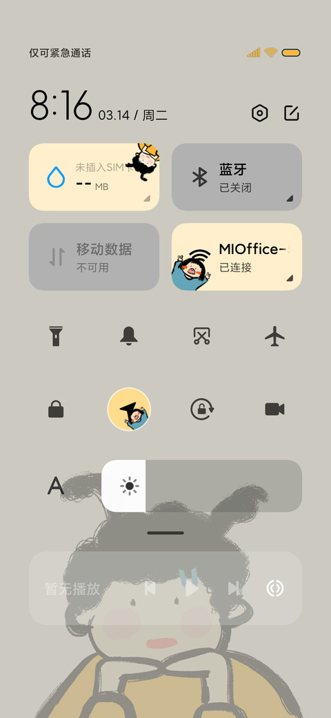 奇奇怪怪的可爱 screenshot