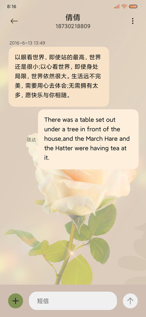 玫瑰组件 午后惬意 screenshot