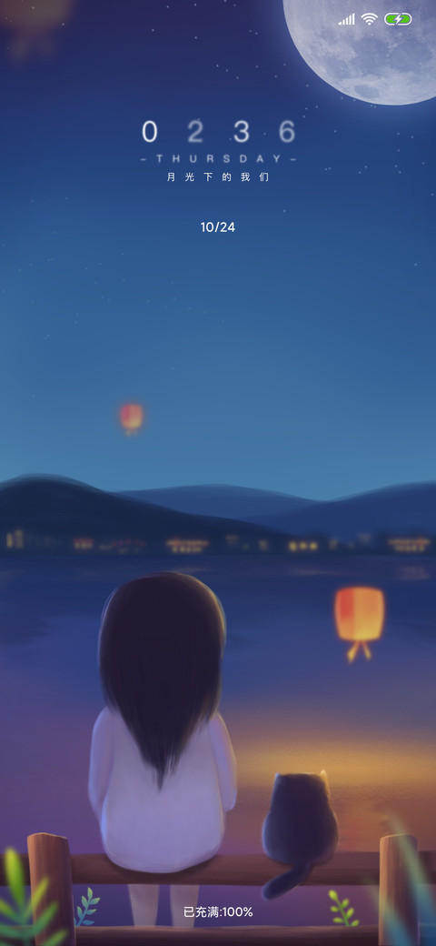 月光下女版 screenshot