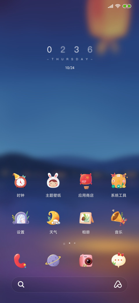 月光下女版 screenshot