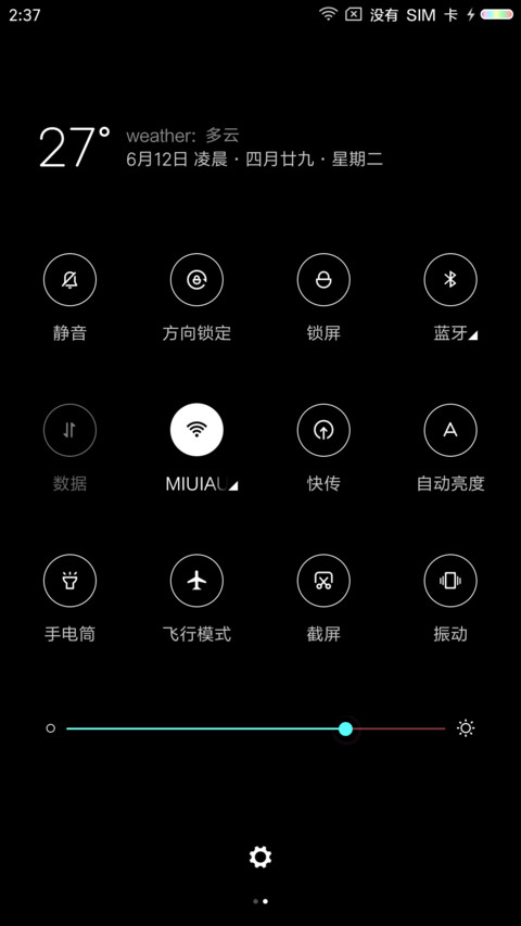 黑简 screenshot