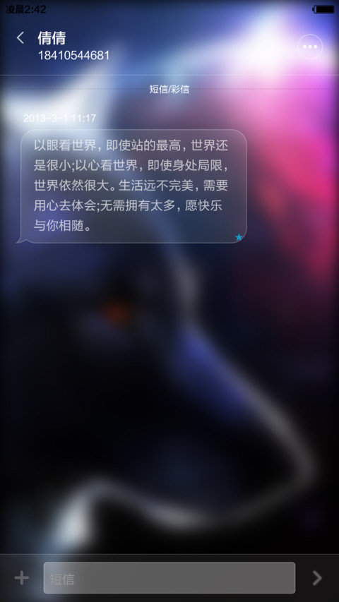 至尊狼性(真男人版) screenshot