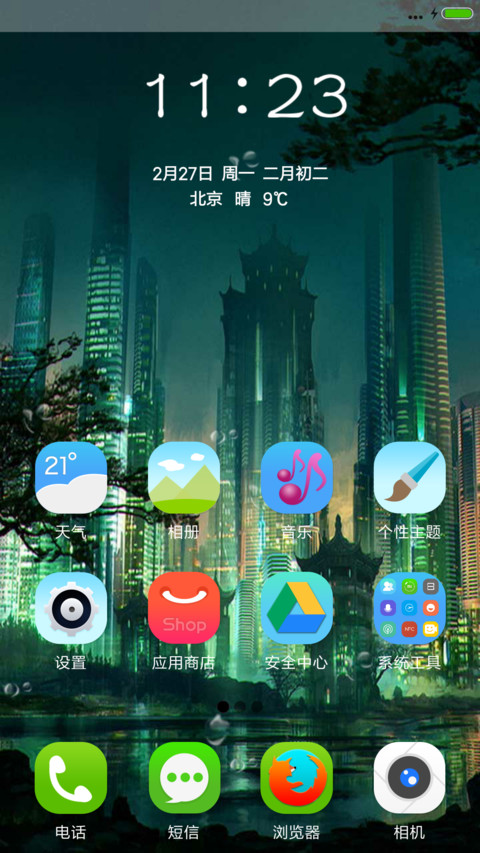 夜城 screenshot