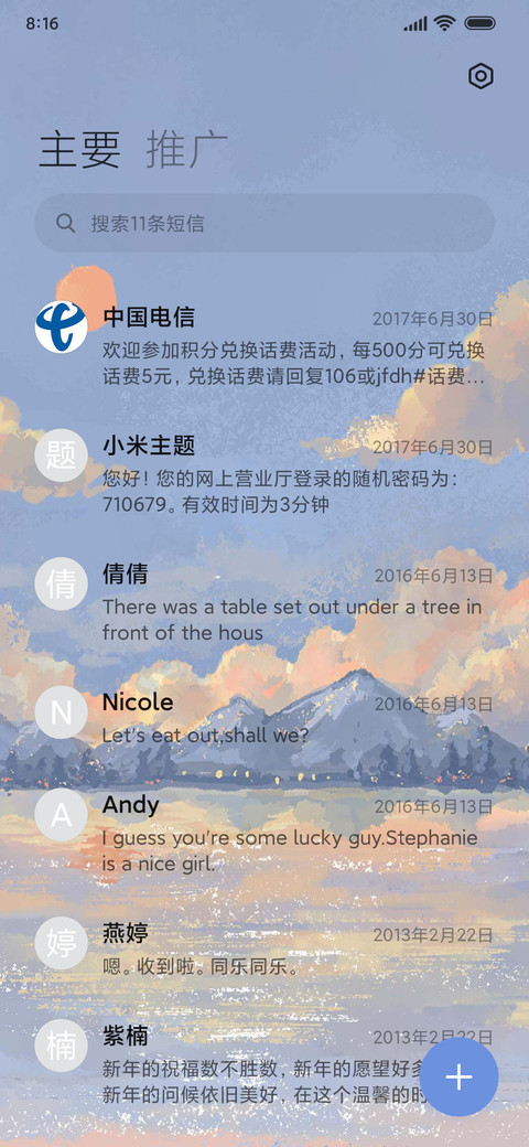 夕落山河 双模式 screenshot