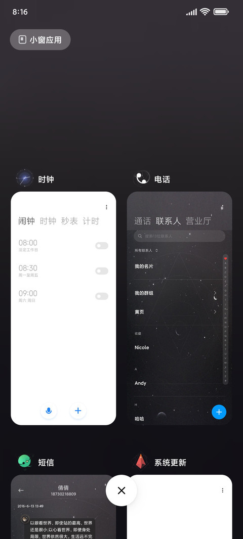 柒星 screenshot