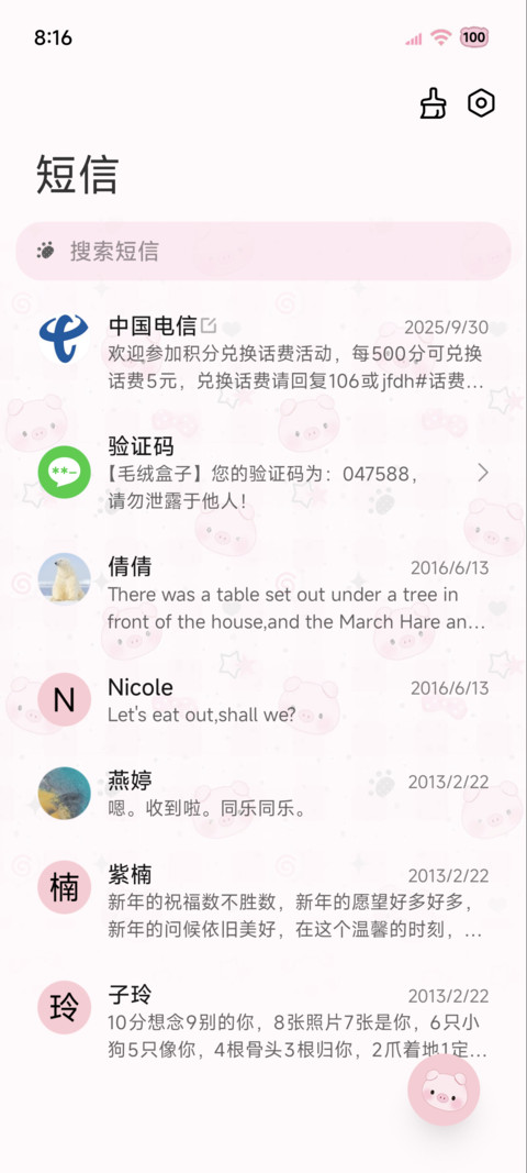 糯叽叽 小粉猪多图 screenshot