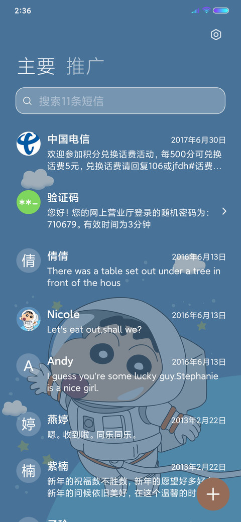 蜡笔小新 太空旅程 screenshot