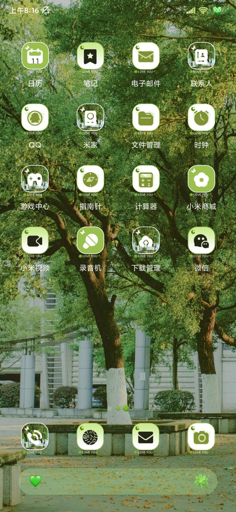 落叶繁景 氛围换图 screenshot