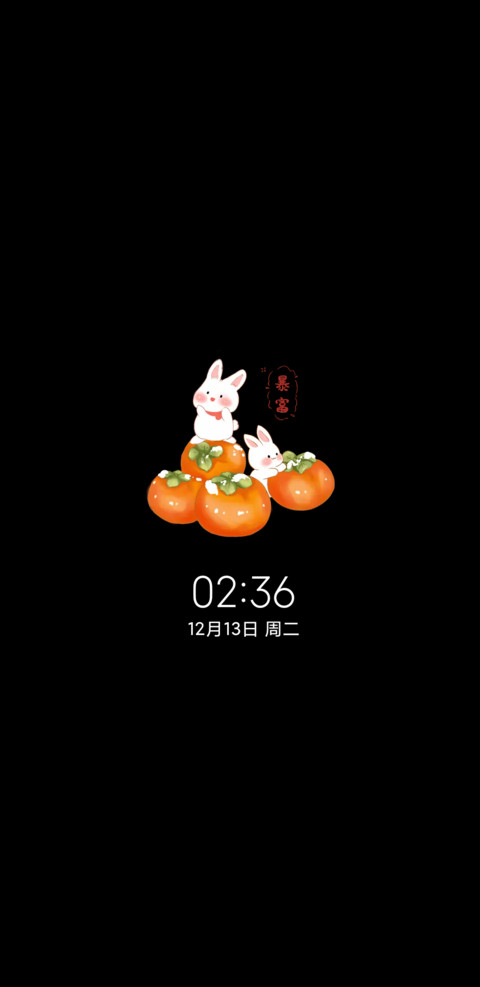 万柿胜意 screenshot