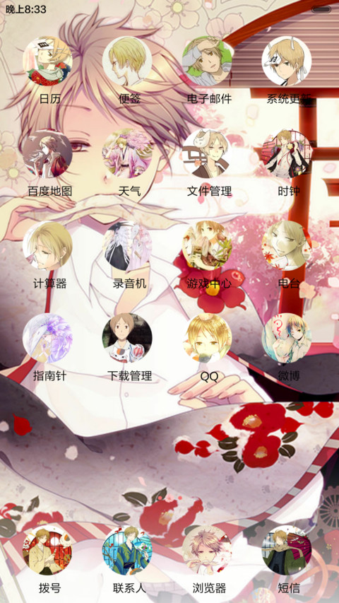 夏目友人帐 3锁屏、自由桌面、音乐界面  screenshot