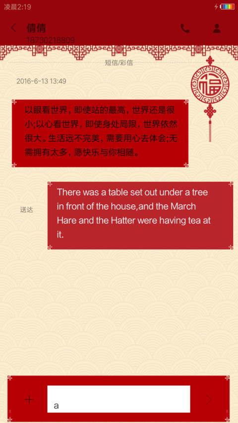闹元宵 screenshot