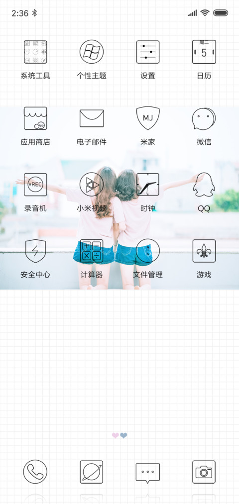 sister screenshot