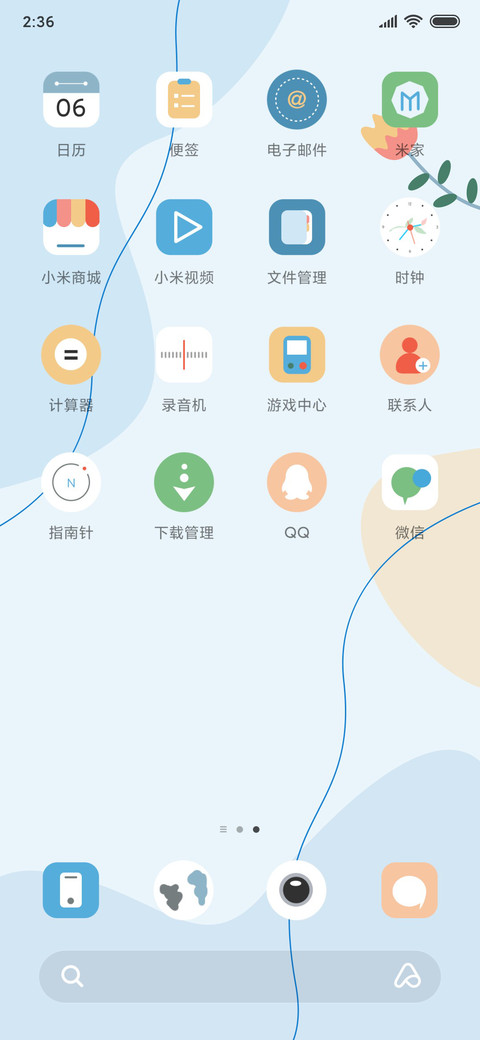 浅夏记忆 screenshot