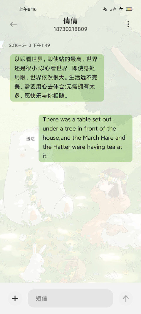 夏日花环 screenshot