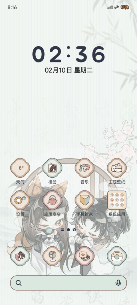 阿原小狐瓜瓜猫 screenshot
