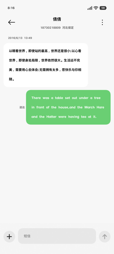 撑气泡台味苹方黑 screenshot