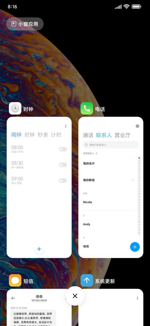 随心 screenshot