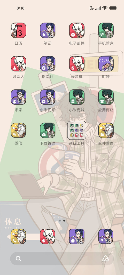 非人哉通勤日常 screenshot