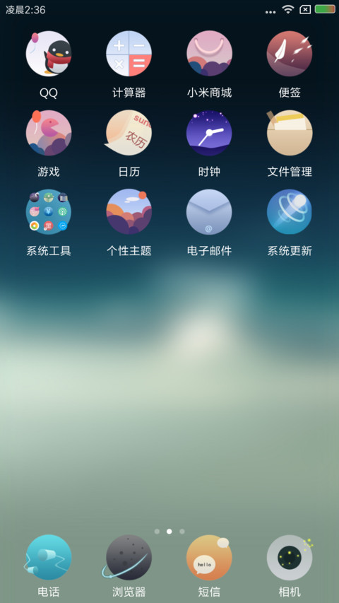 季风 screenshot
