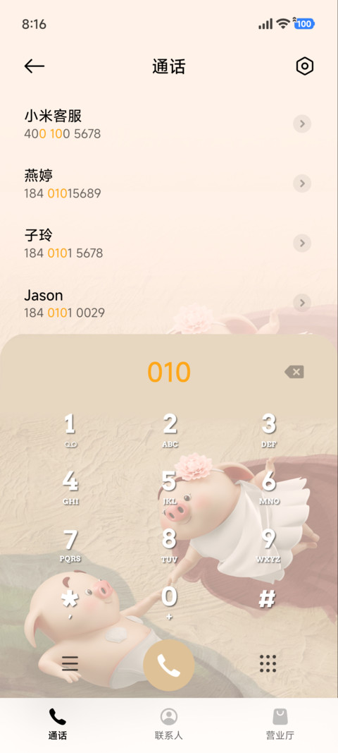 猪小屁 名画馆 screenshot