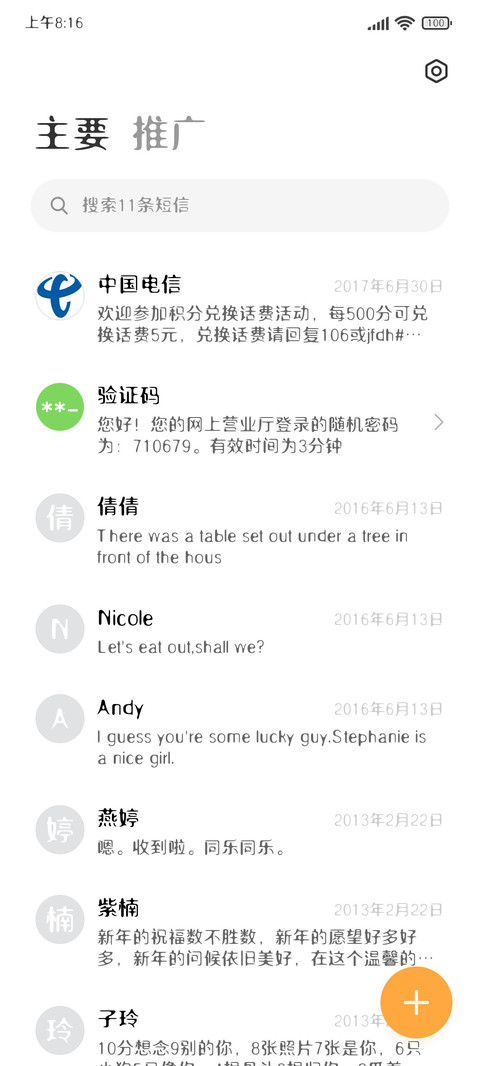 三极流金简体 screenshot