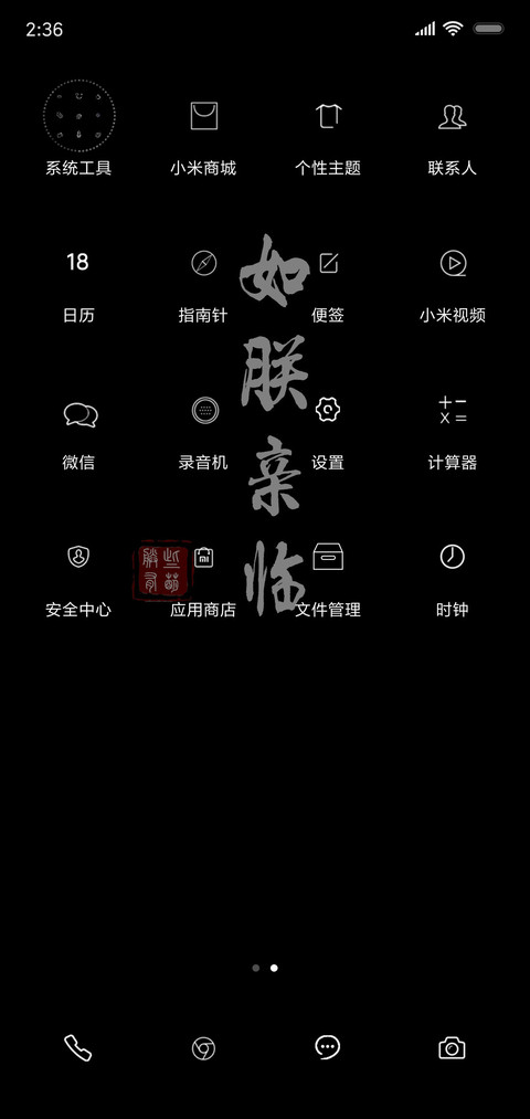 扶朕起来黑色文字 screenshot