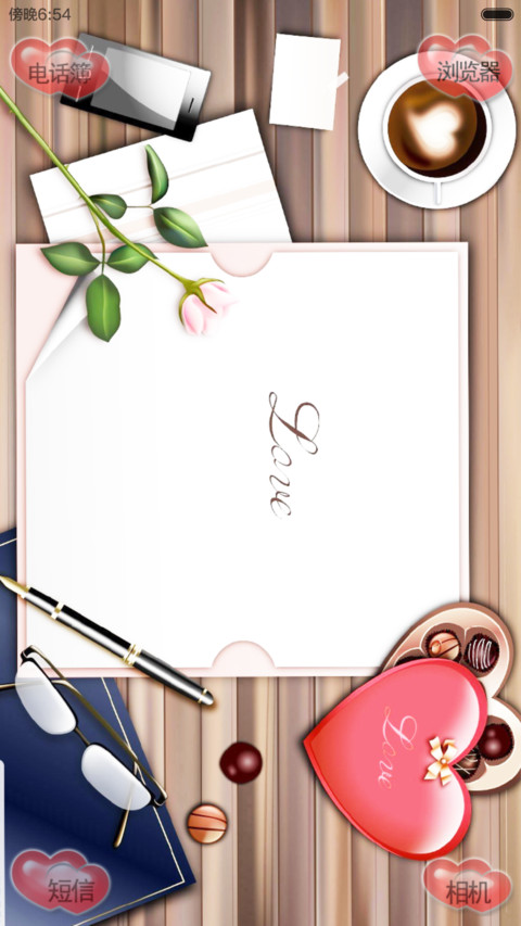 宝贝,嫁给我(酷炫文字版+动态锁屏) screenshot
