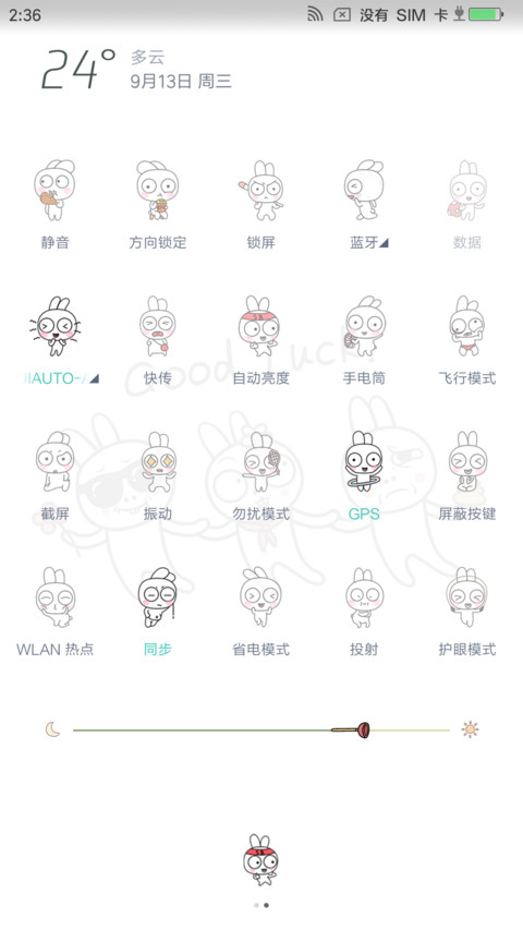 祝你好运 screenshot
