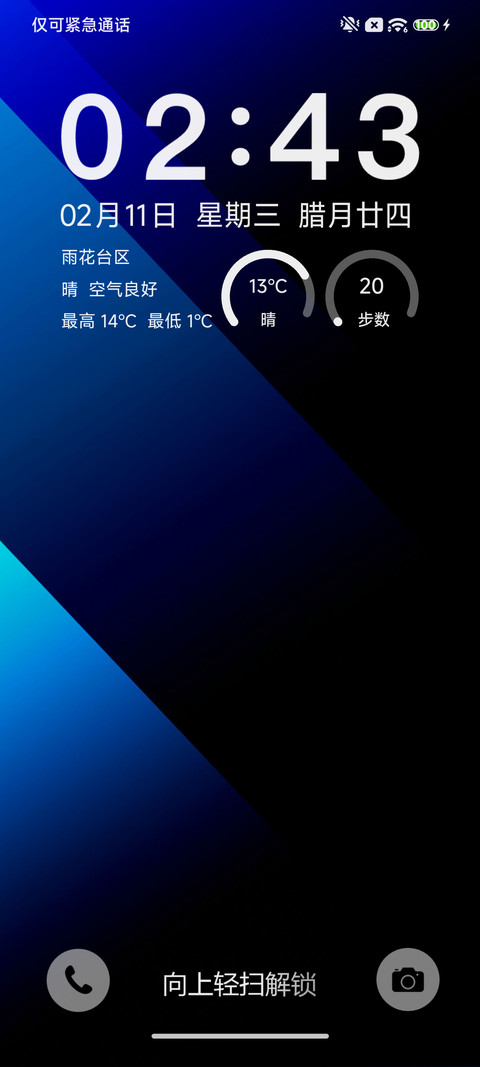 几何商务蓝 screenshot