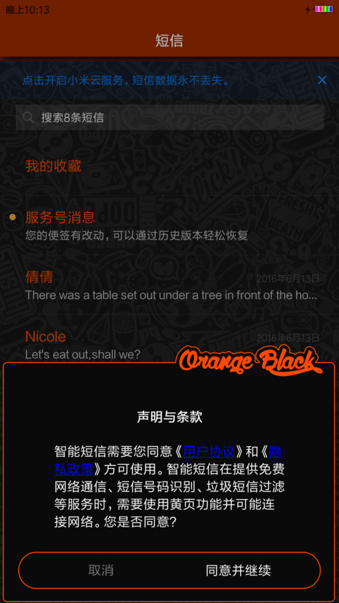 ORANGE BLACK screenshot