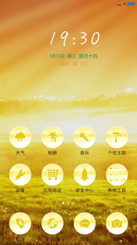 那些年 screenshot