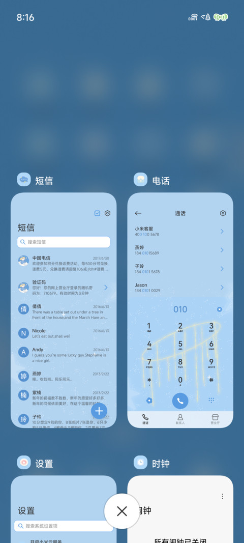 精灵星星雨 screenshot