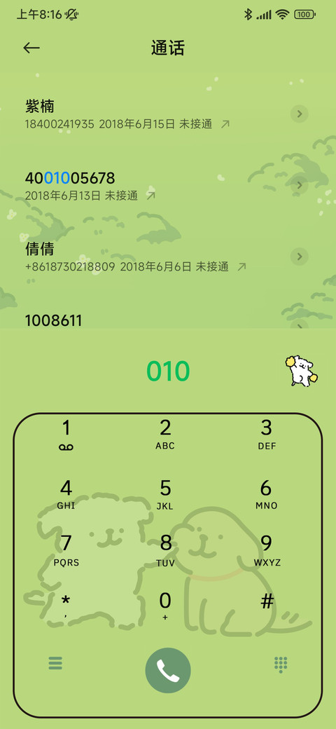 线条小狗 治愈修狗 screenshot