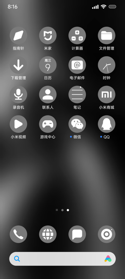 静香 screenshot
