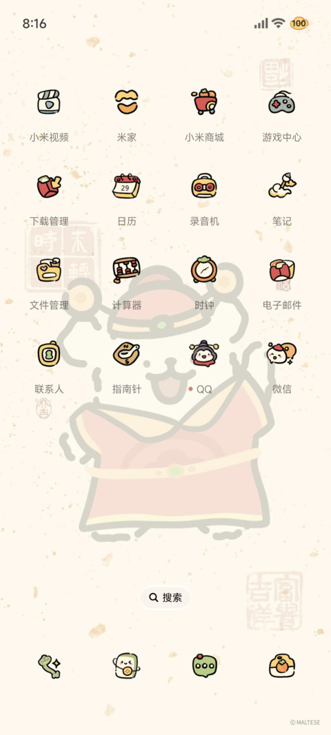 线条小狗 五福临门 screenshot