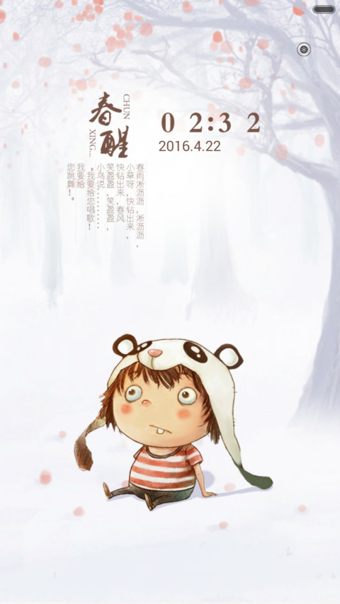 飘（好评前10返现） screenshot