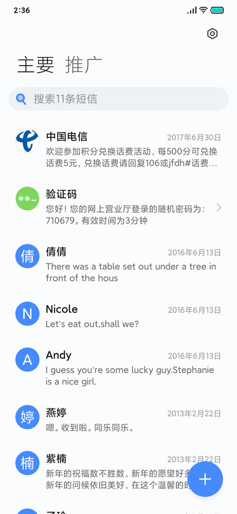 Line UI screenshot