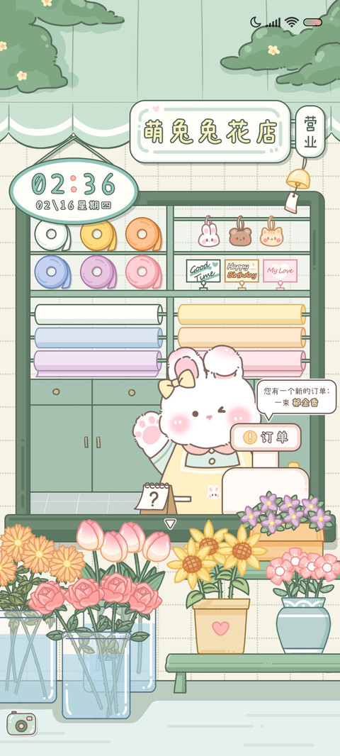 游戏 兔兔花店 screenshot