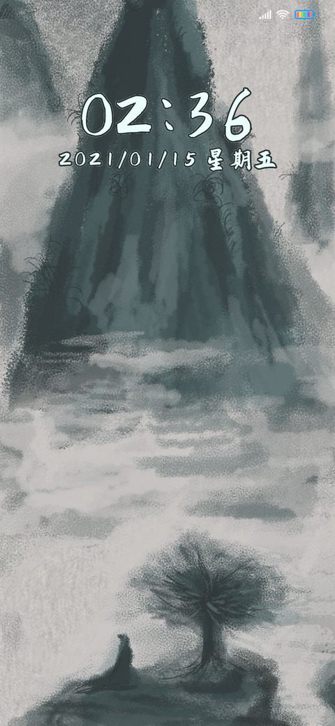 观山水墨 screenshot