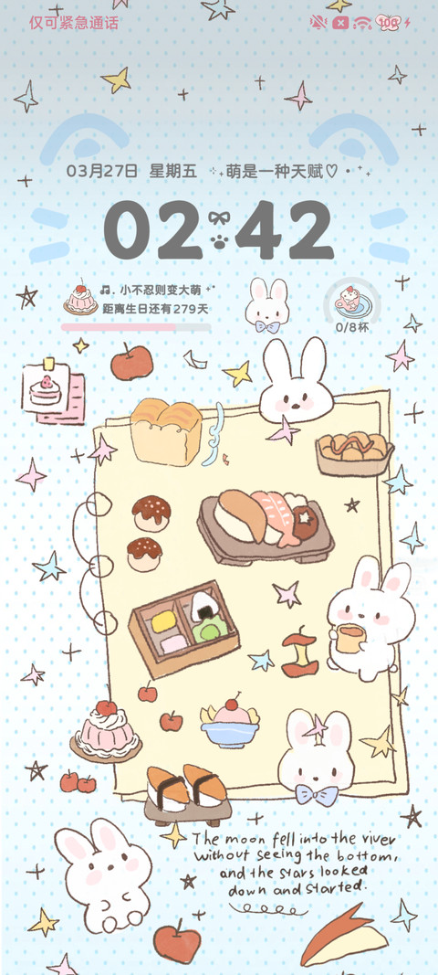 Ins软软起司萌兔 screenshot