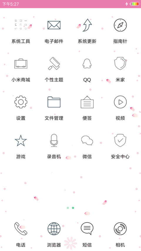 毕业季 screenshot
