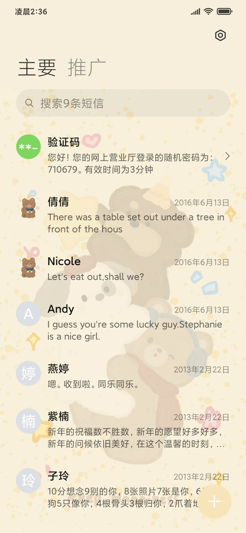 软萌哈基米小可爱 screenshot