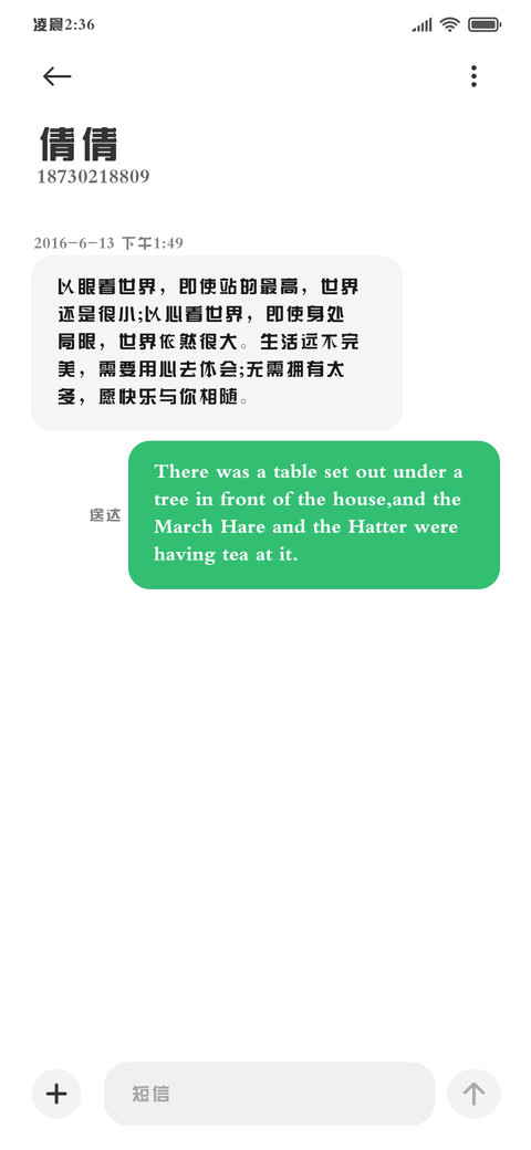 平安喜乐雅宋体 screenshot