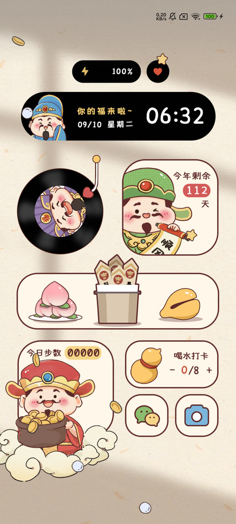正念小福神 多图 screenshot