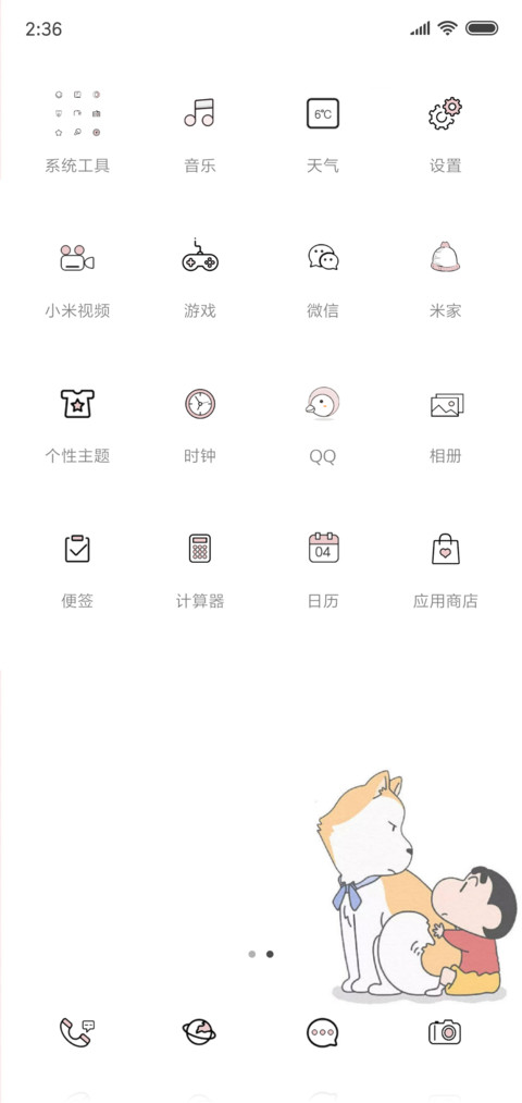 熊孩子免费版 screenshot